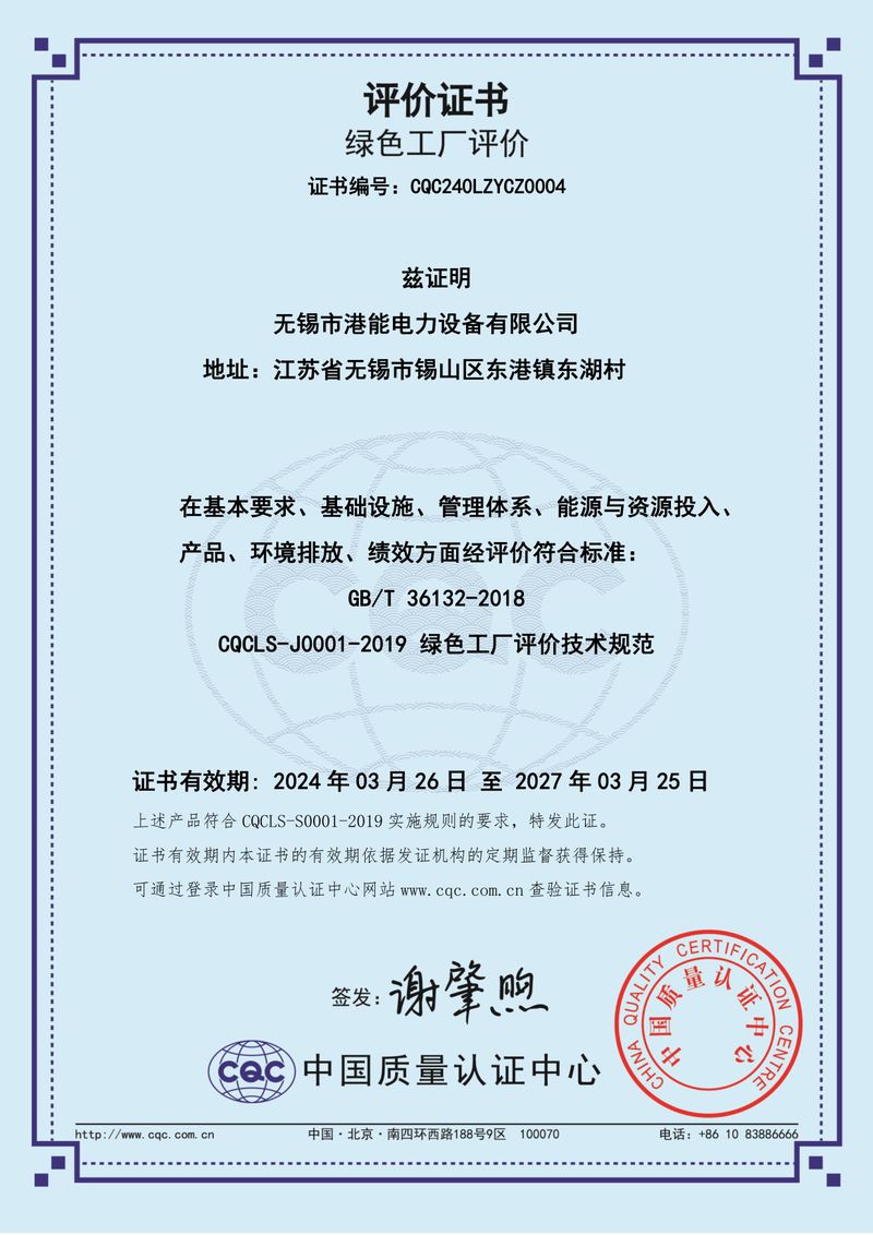 绿色工厂-图片-0