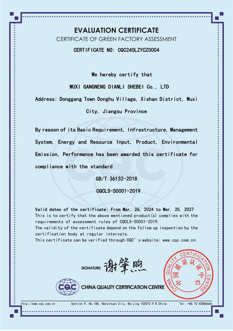 绿色工厂-图片-1